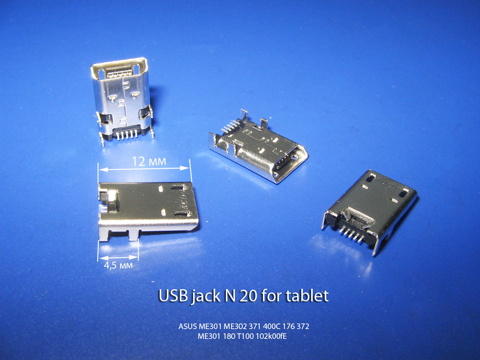 Разъем micro USB для планшетов № 20   УВЕЛИЧИТЬ